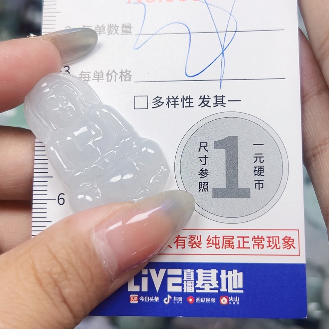 翡翠未镶嵌吊坠(不含链)111