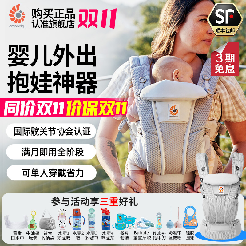 美国二狗ergobaby breeze婴儿背带抱娃神器 多功能柔软透气轻便