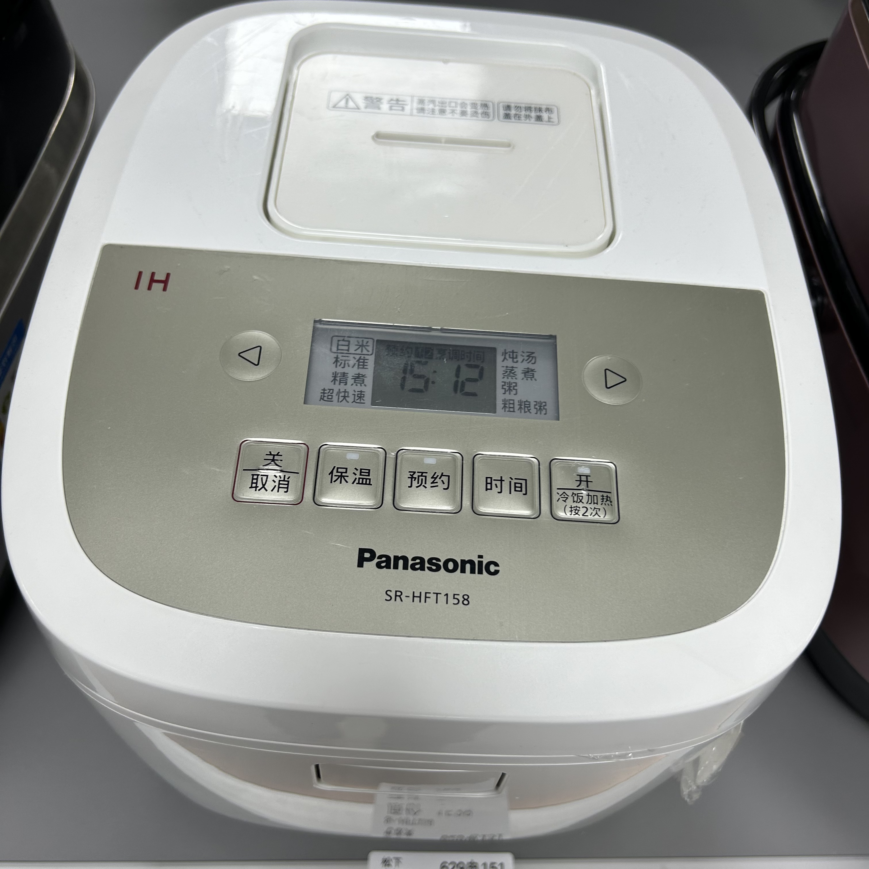 99新 Panasonic/松下 松下电饭煲sr-hft158