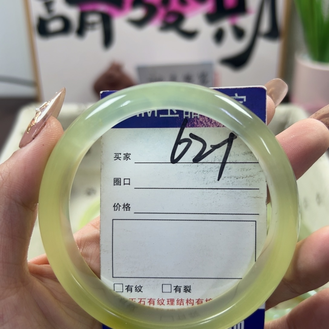蛇纹石玉手镯未镶嵌721