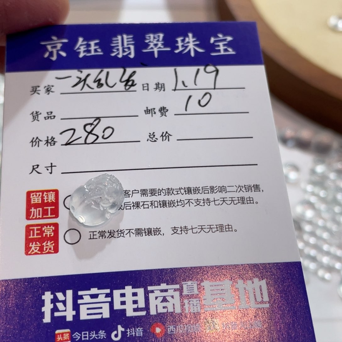 翡翠裸石一**发貔貅