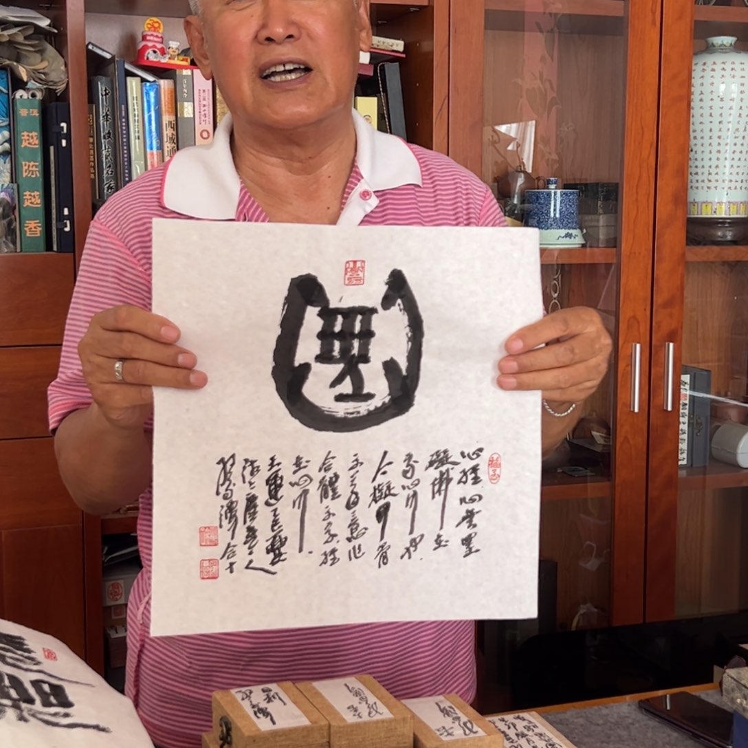 （a18332）心经 书画