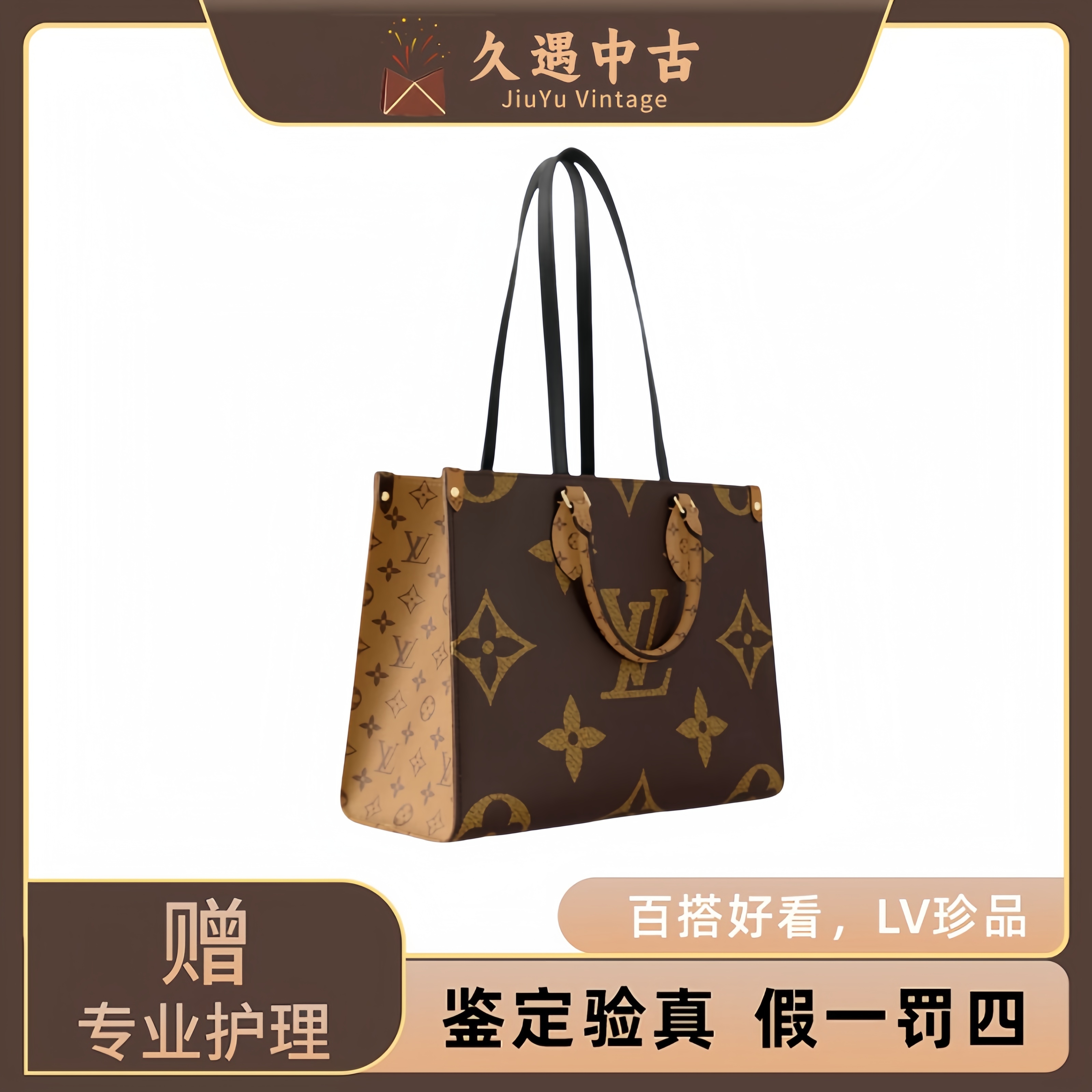 99新 LouisVuitton/路易威登 LV老花时尚onthego/女士手提斜挎包