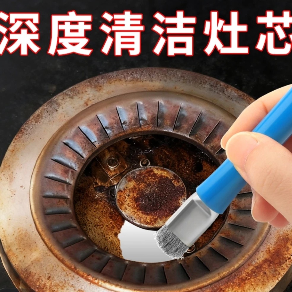 燃气灶清洁刷厨房灶台小钢刷强力去污煤气灶无死角缝隙多功能刷