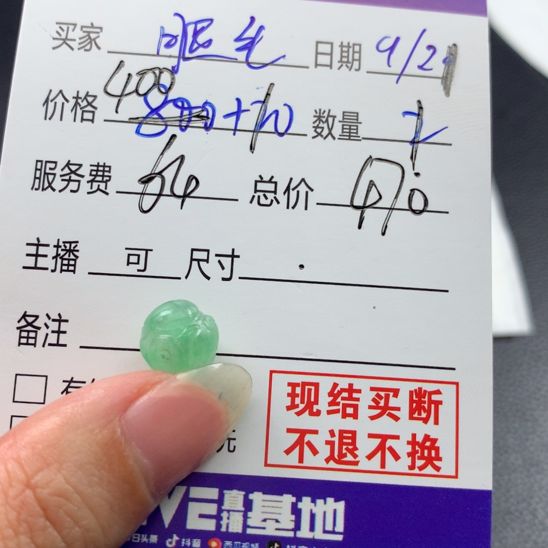 别****未镶嵌定制翡翠翡翠