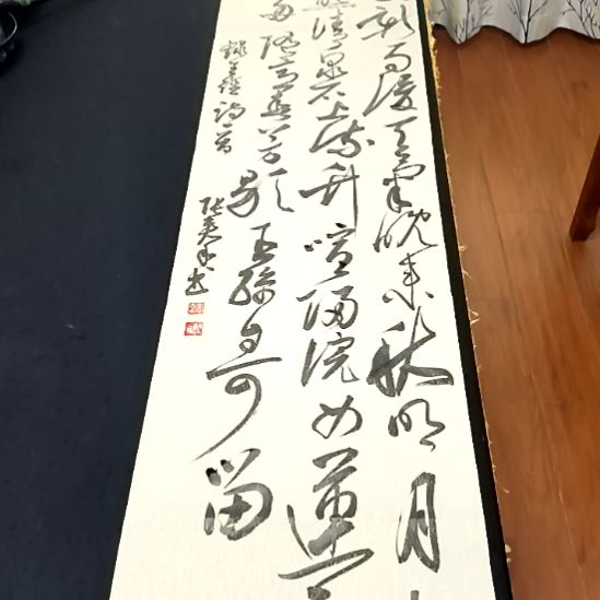 书法子秦论书讠子秦论书