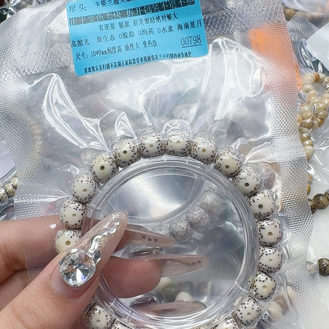 手串星月菩提50不退不换尽头卡姿兰大眼睛星月10桶单圈