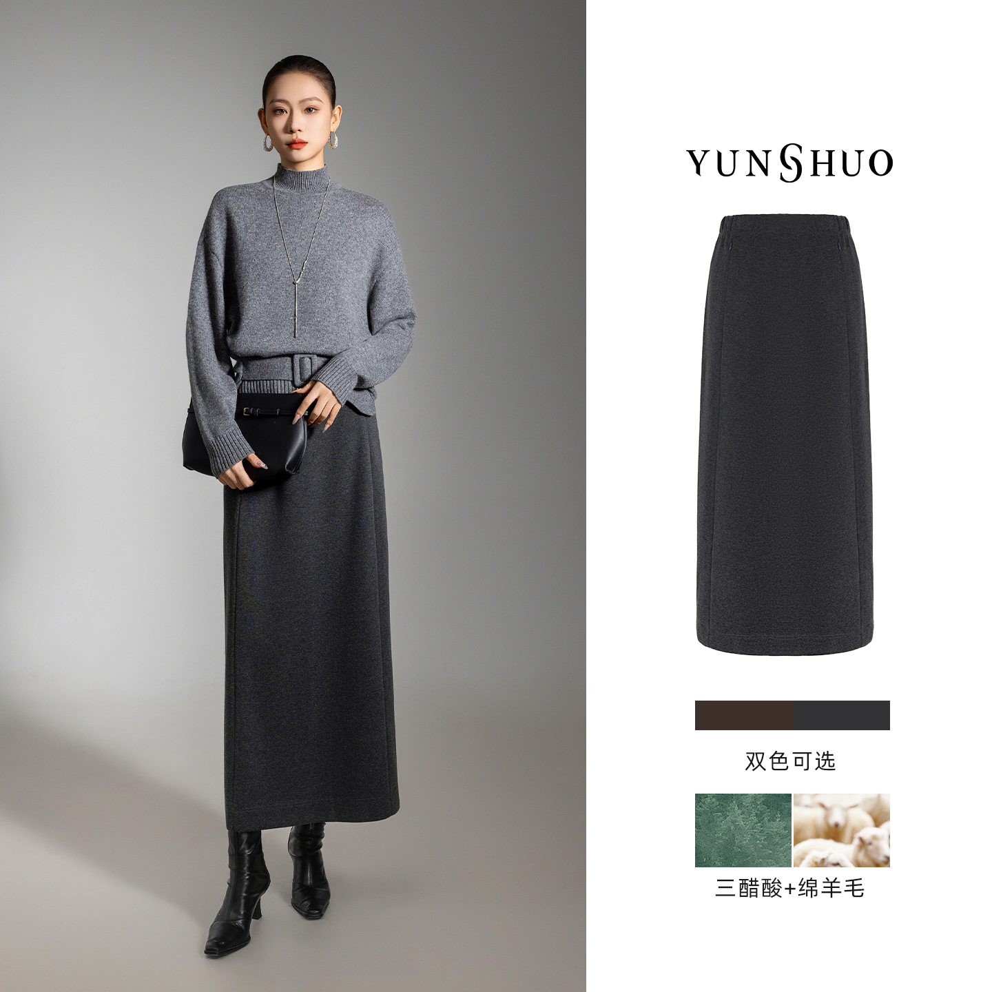 允硕新品时尚百搭高腰女装休闲遮胯直筒长款半身女装半身裙219217