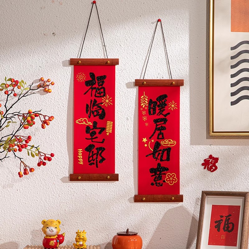 乔迁新居布置装饰用品乔迁对联门挂搬家礼物摆件乔迁入宅对联1