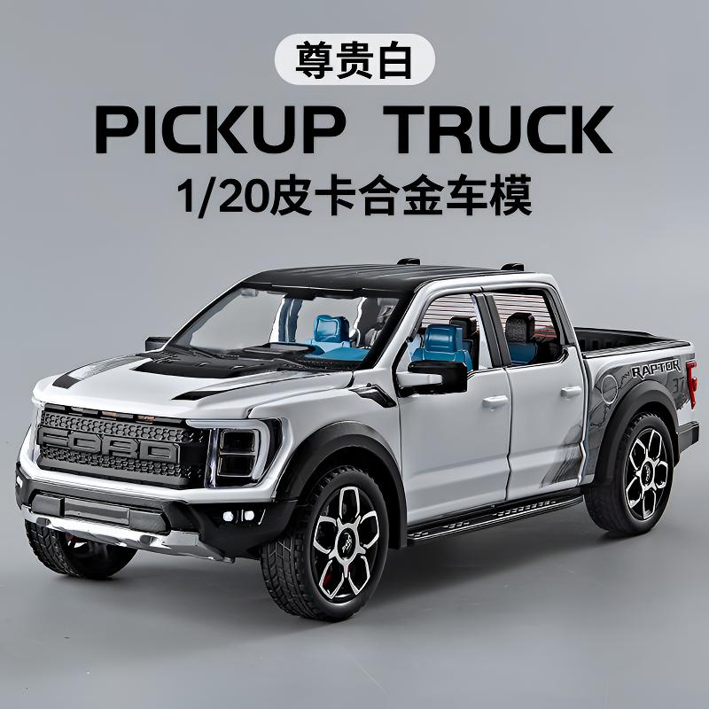 福特猛禽1比20汽车模型合金属越野皮卡车玩具礼物摆件收藏