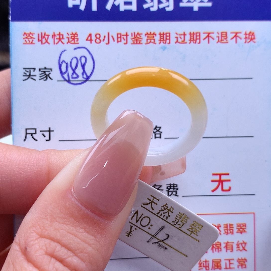 翡翠戒指未镶嵌12圈