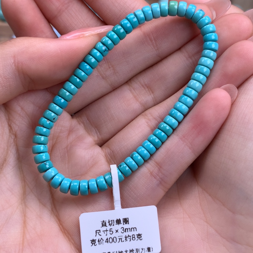 【闪购商品】绿松石直切手串5未镶嵌