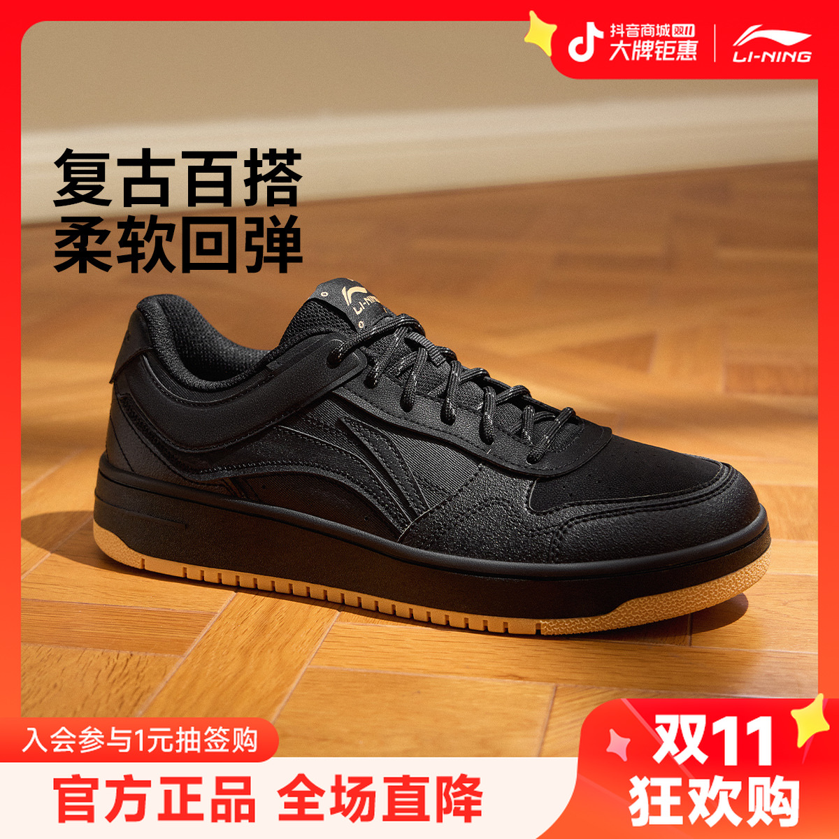 复古潮流板鞋丨李宁男鞋天迹经典百搭高颜值休闲鞋运动鞋AGCV089