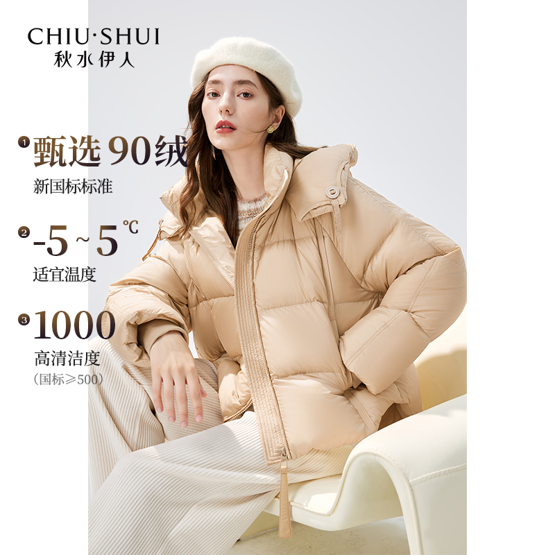 【CC专属】秋水伊人短款羽绒服90白鸭绒加厚外套624410A150092