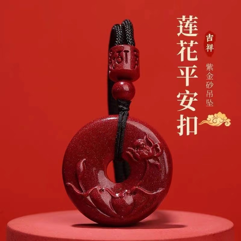 天然辰砂紫金砂朱砂莲花平安扣吊坠男女款招财朱砂平安扣挂件礼物