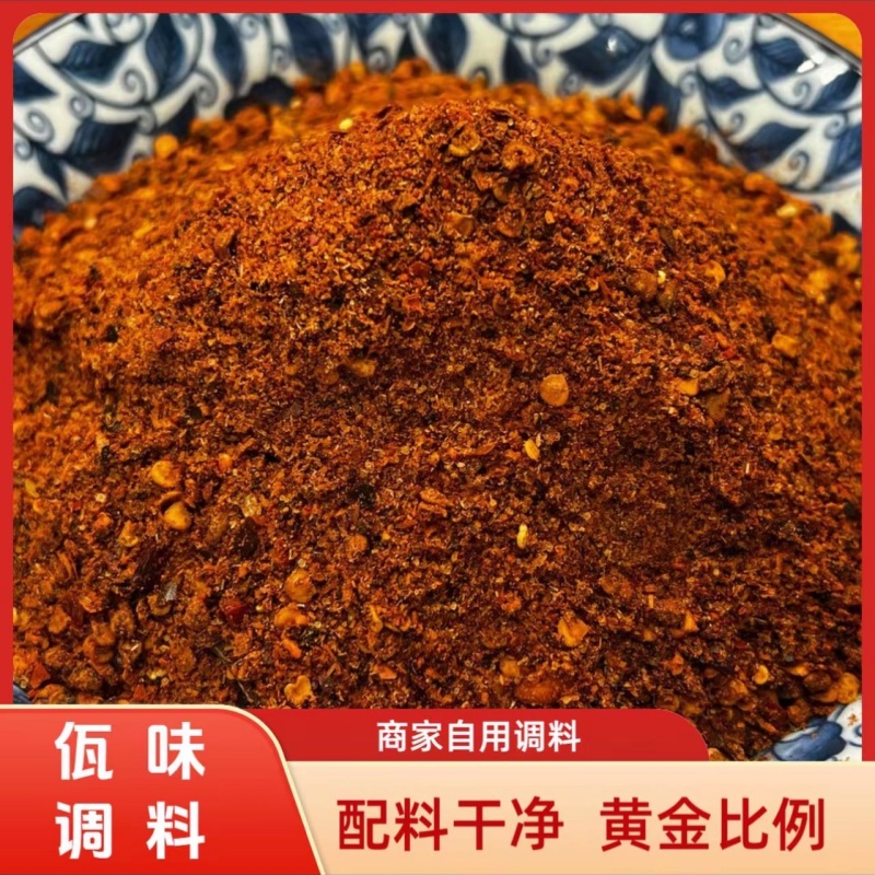佤味鸡爪鸡脚专用调料包麻辣鲜香鲜花椒辣椒面烧烤烙锅干碟蘸料