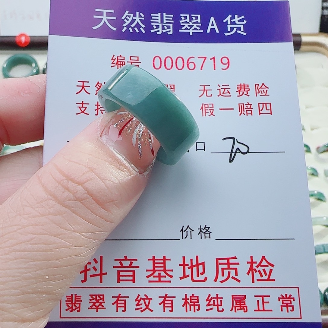 风***翡翠未镶嵌戒指翡翠