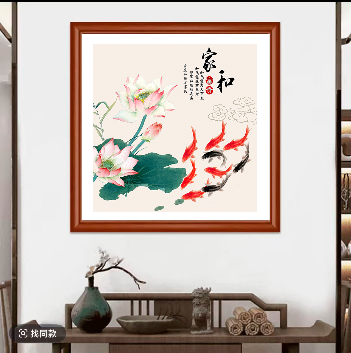 家和-斗方客厅玄关餐厅卧室新中式实木挂画