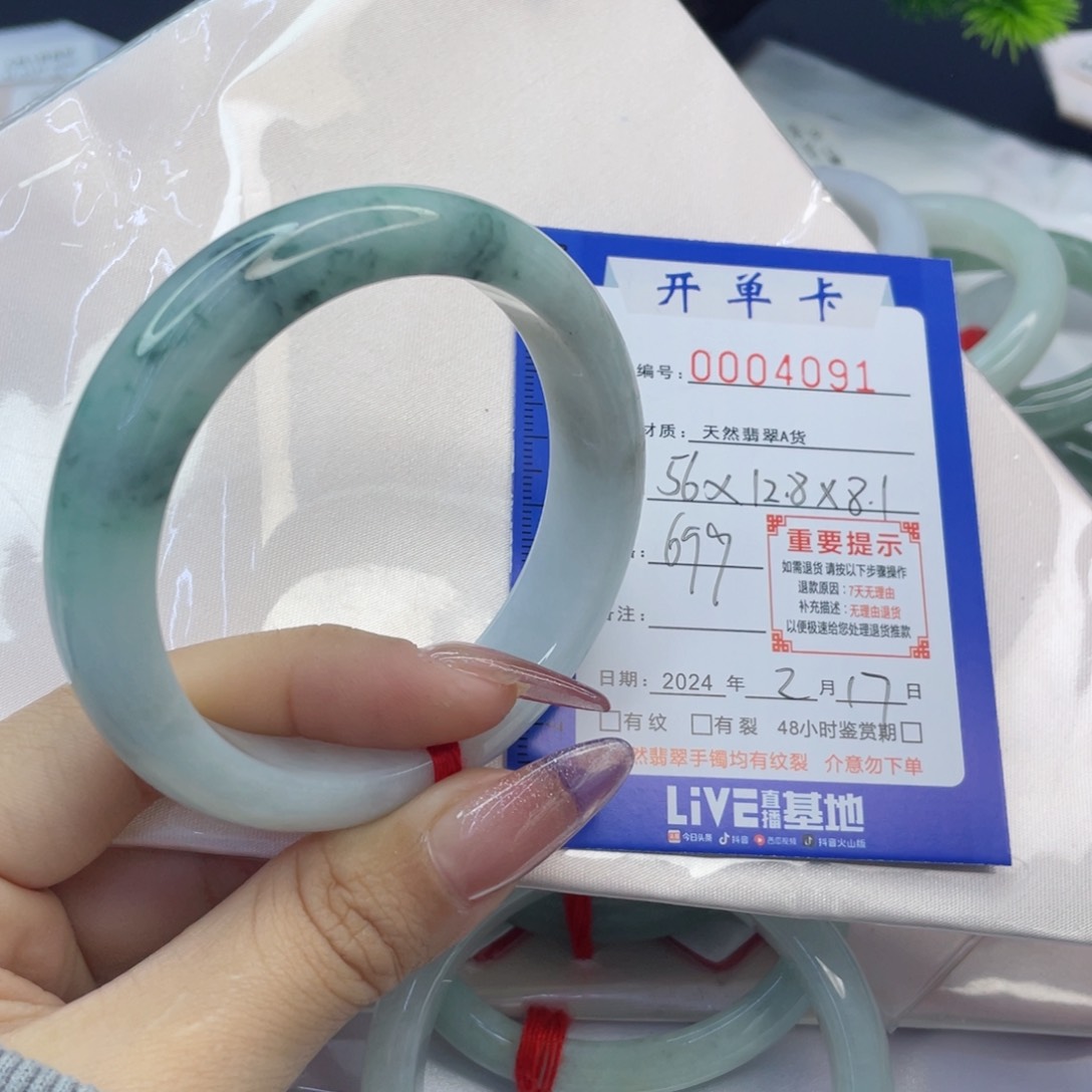 翡翠手镯未镶嵌翡翠