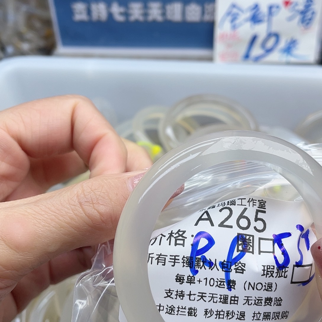 ****猫玛瑙/玉髓未镶嵌手镯265