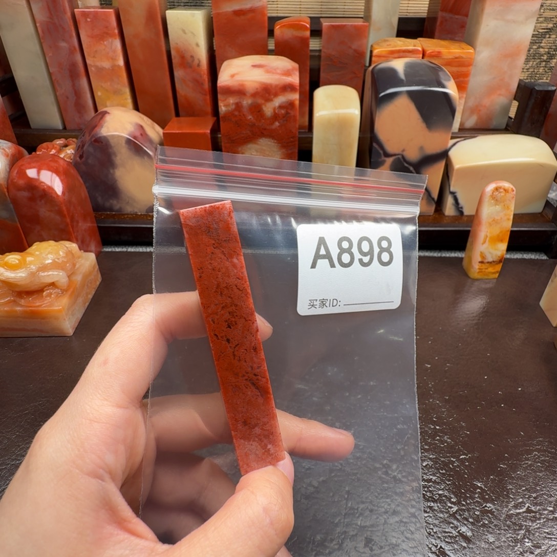 闻***勿老挝石印石篆刻石