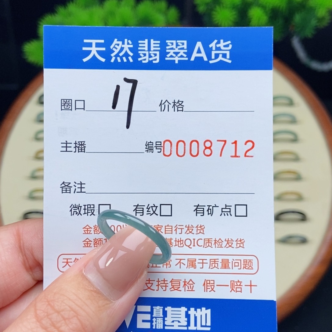 翡翠戒指未镶嵌戒圈