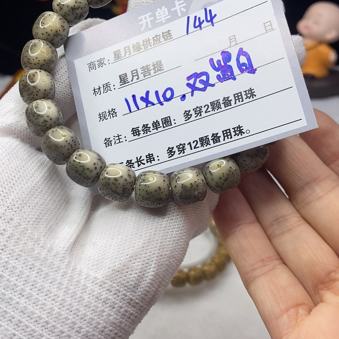 星月菩提吊坠144:::::::::::