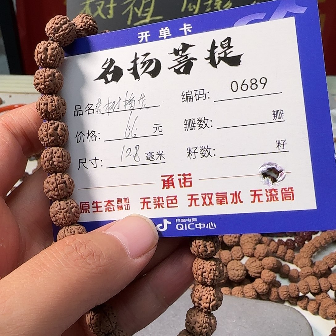 金刚菩提手串Aaaaaaaa0689