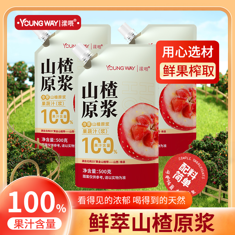 漾喂山楂原浆500ml原果山楂汁
