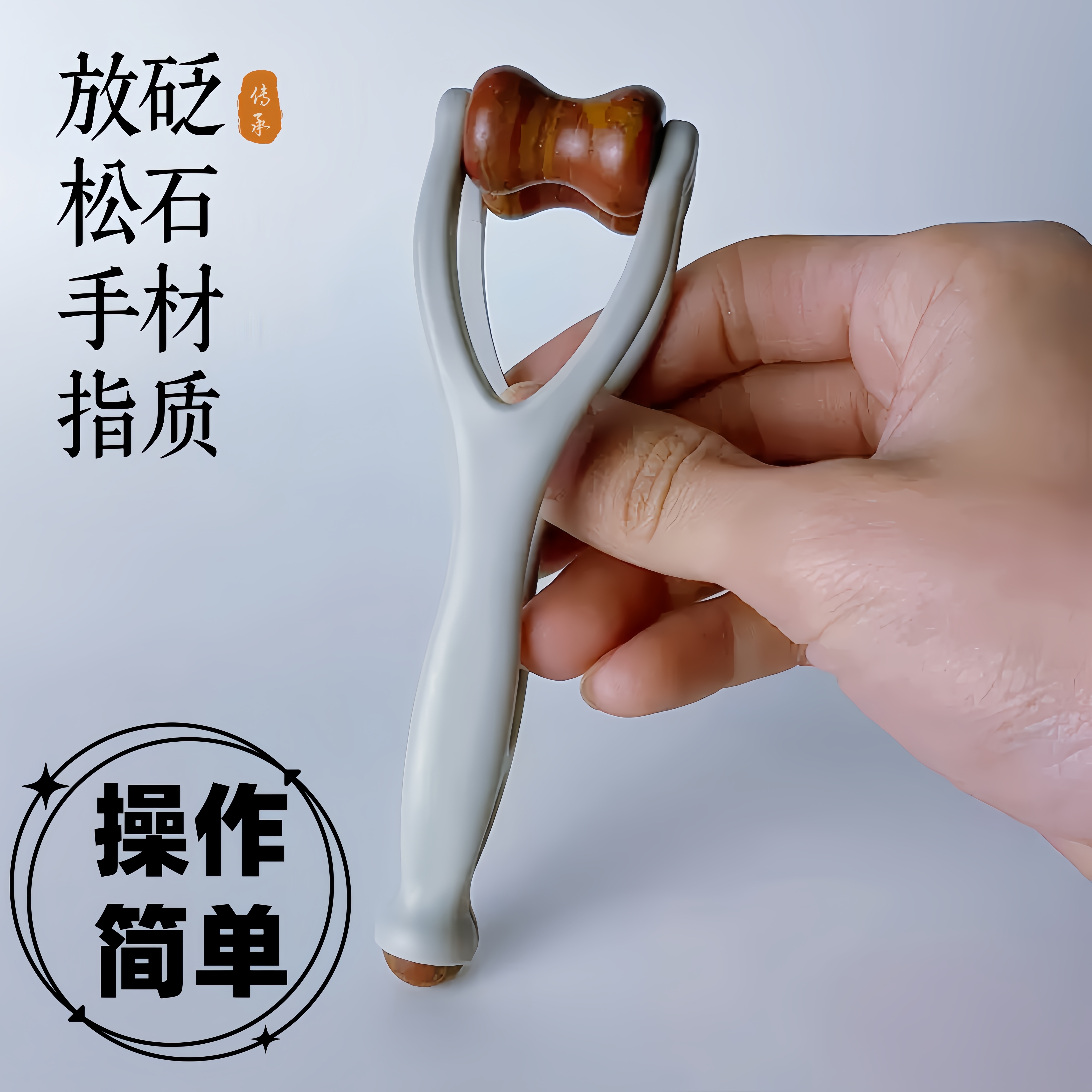 天然砭石梳子手指按摩器手指夹经络关节按摩疏通精品通用按摩梳