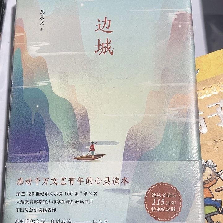 边城新书推荐全新