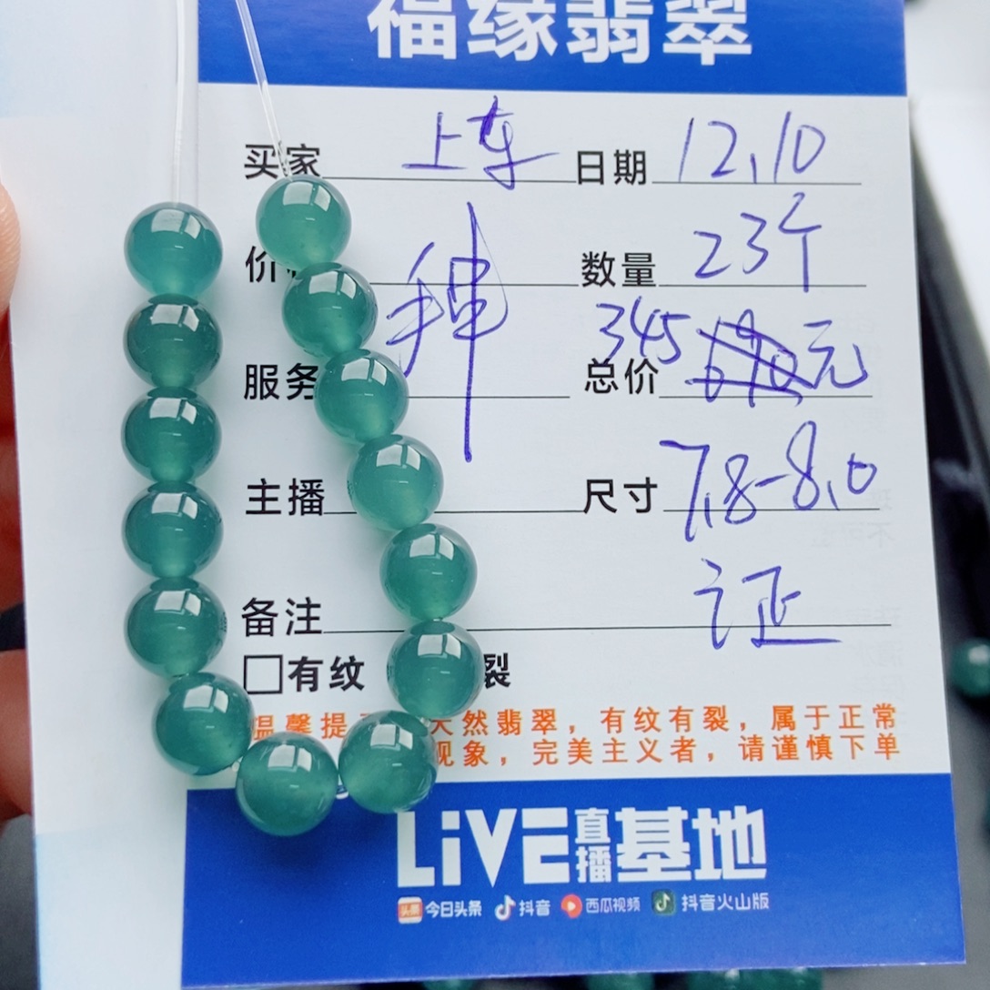 翡翠未镶嵌手链多样性23