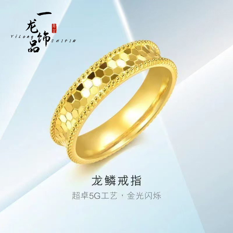 铜合金龙鳞戒指ins风蜂巢六边形指环小众轻奢CNC鱼鳞高级感手饰品