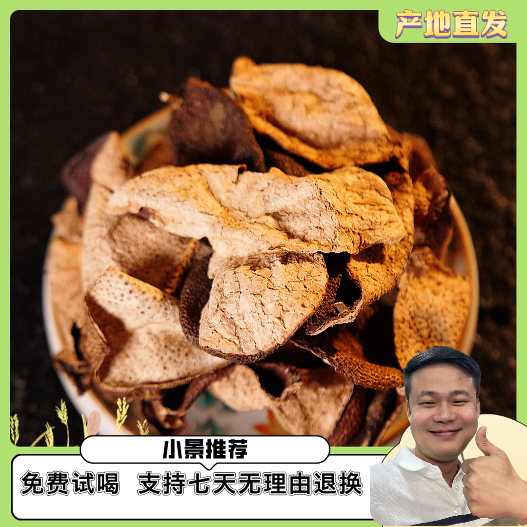 2016年 梅江产区 二红皮断皮