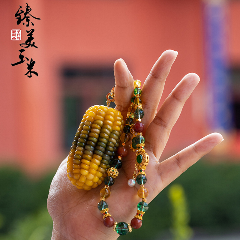 臻美文玩玉米精美工艺品七彩宝石高级文玩玉米装饰包挂饰品手把件