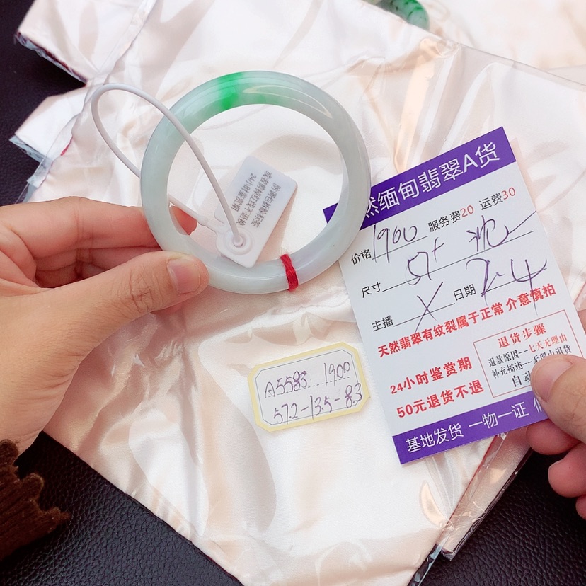 【闪购商品】翡翠手镯未镶嵌沈**?