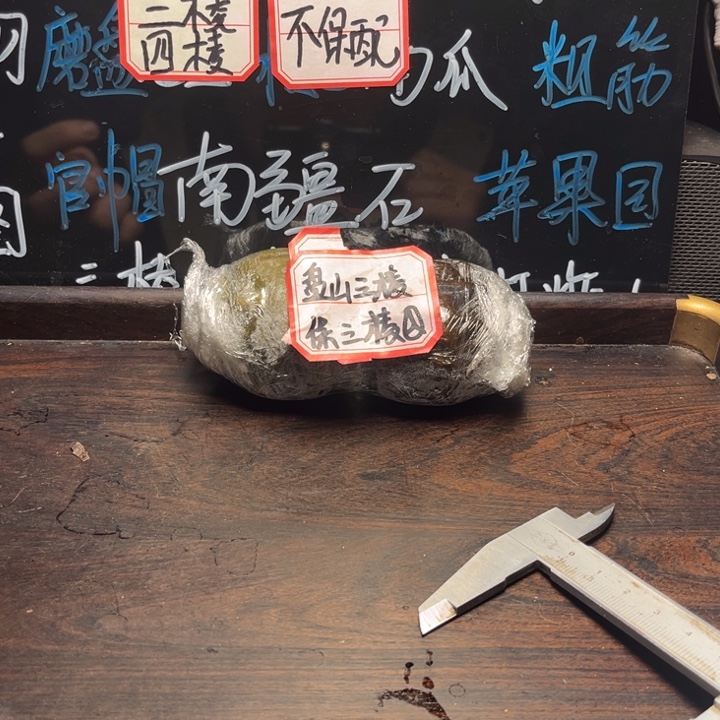 文玩核桃吊坠12盘山