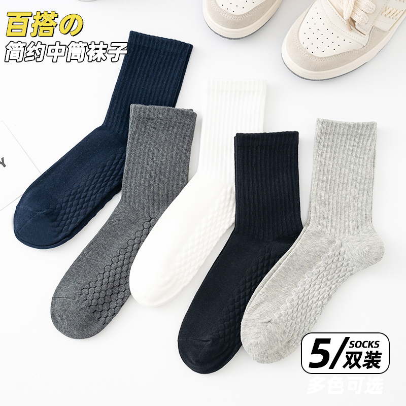简约百搭高筒精梳棉男袜不易起球高档商务男袜运动男袜吸汗透气