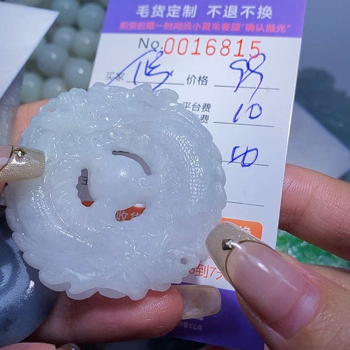 修***性定制翡翠未镶嵌翡翠