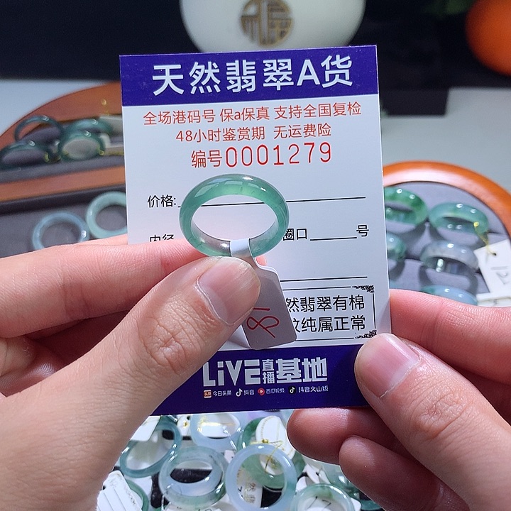 翡翠戒指未镶嵌翡翠