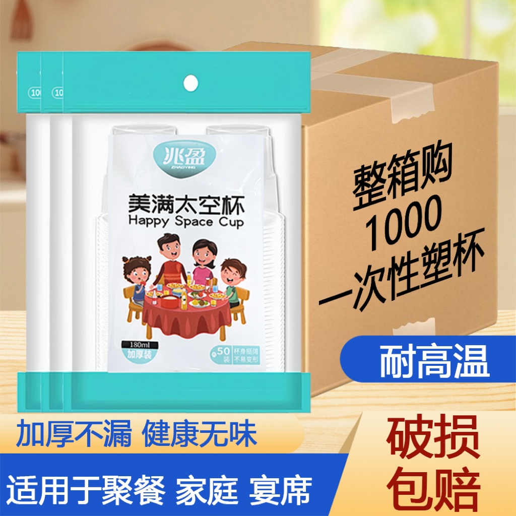 一次性杯子塑料杯加厚家用透明防烫航空批发商用小号大号