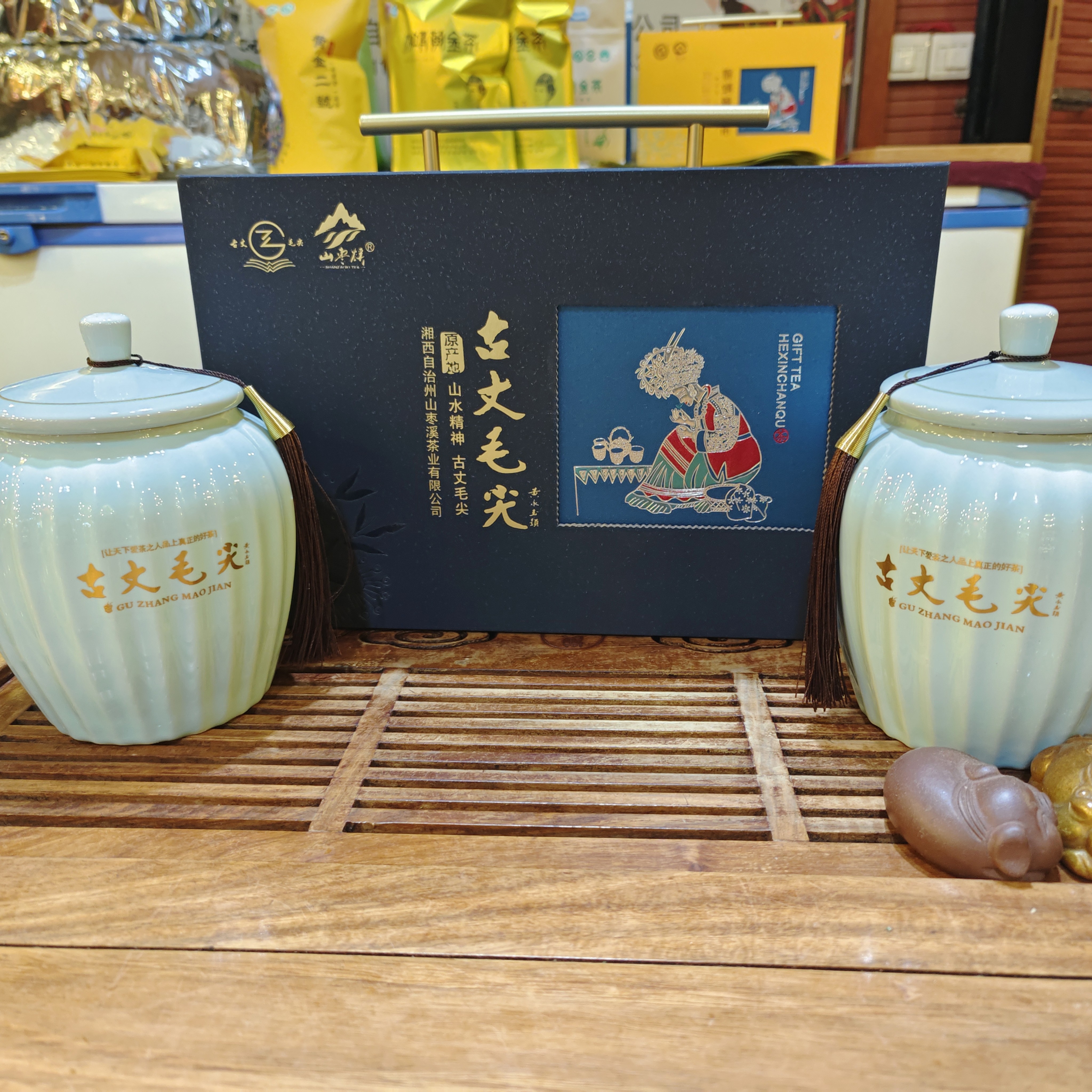 山枣溪2025年湖南湘西古丈毛尖新茶明前茶老树单芽精美礼盒送礼