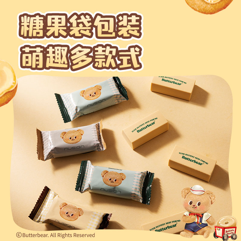 NUSIGN/纽赛NS037-B黄油小熊纳米净糖果袋纽赛橡皮擦(混)(块)