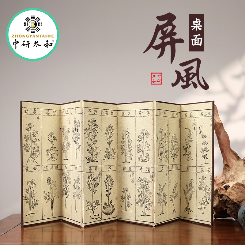 桌面屏风文创礼品桌面摆件