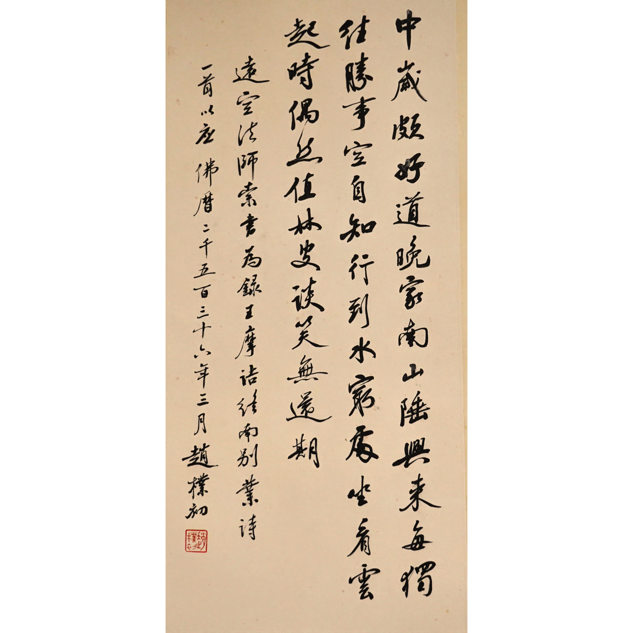 文华丹青第215期拍品 19 赵朴初 书法