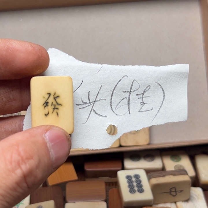 Y***）实心竹雕刻手把件 