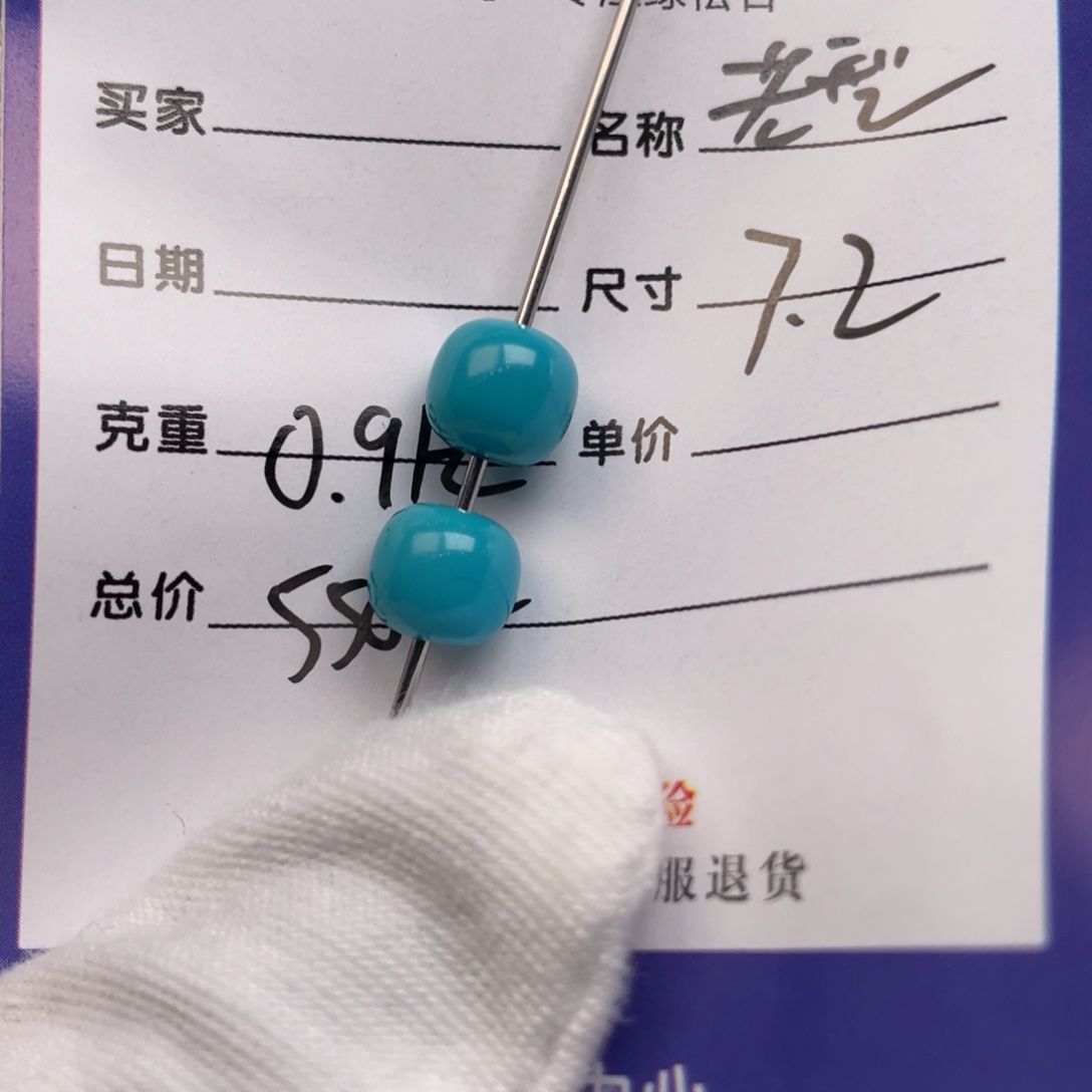 未镶嵌绿松石配饰