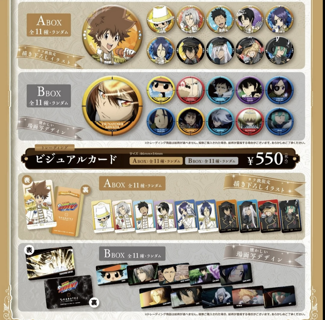 家庭教师 铁人卡拉OK联名 吧唧小卡（默认代拆）