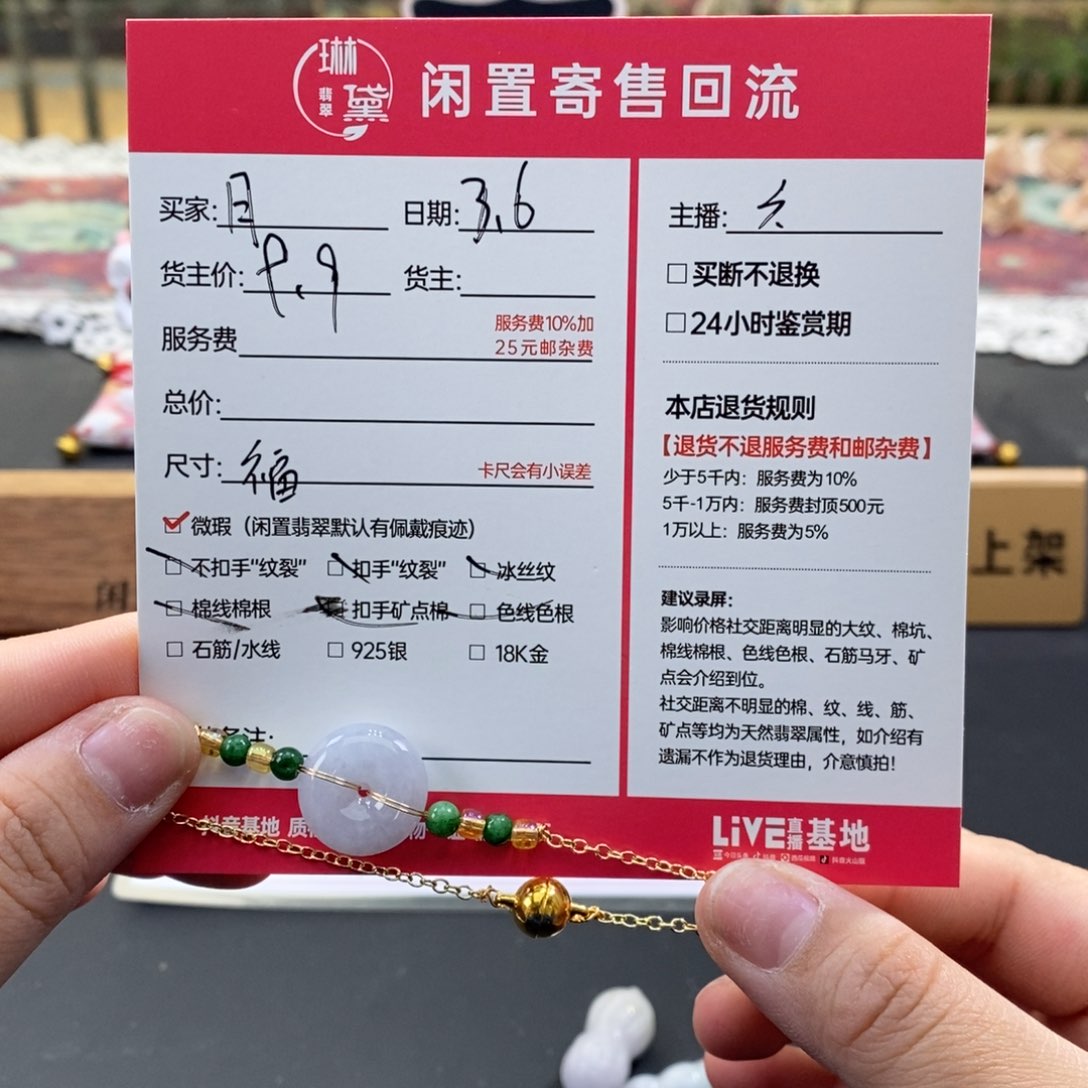 翡翠颈饰未镶嵌月**慕