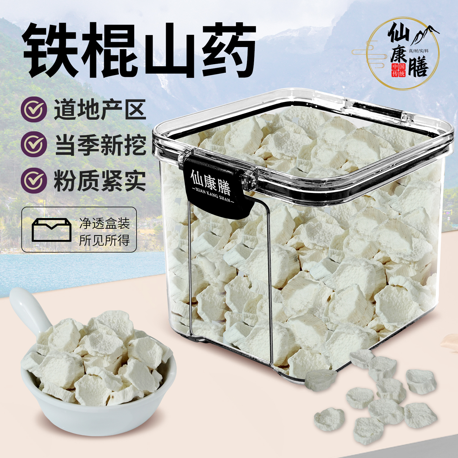 正品山药片铁棍山药垆土养胃健脾淮山新鲜淮山药泡水煲汤